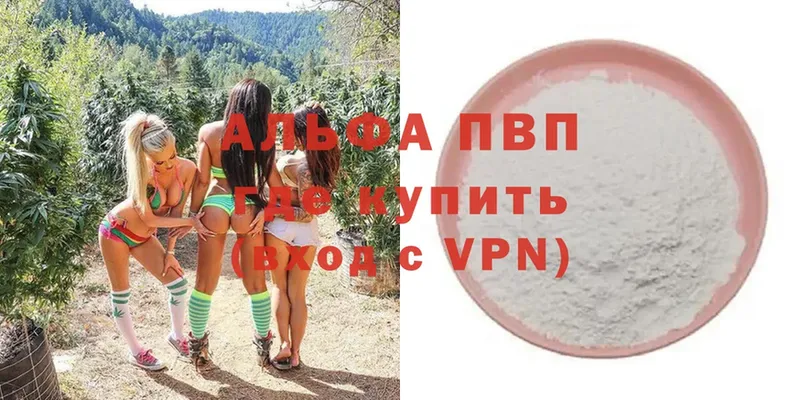 APVP кристаллы  Калязин 