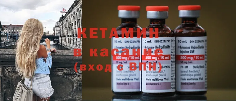 что такое   это Telegram  КЕТАМИН ketamine  Калязин 